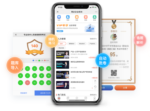 网校系统要怎样运营？？网校系统有哪些作用？？