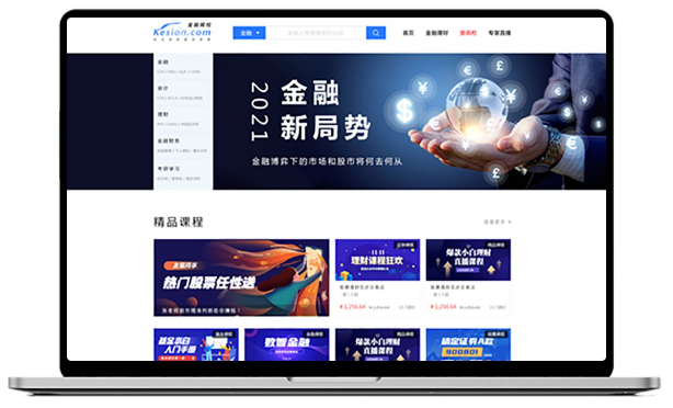 金融线上培训有哪些需要注重的？？？？金融直播服务商家怎样选择？？？？