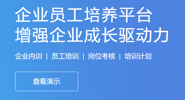 企业直播培训怎么做？？？？？企业直播培训有哪些优势？？？？？