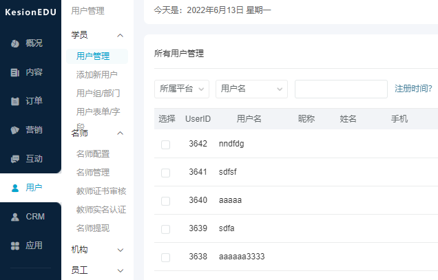 怎样搭建企业在线培训系统平台？？？？？企业在线培训系统平台搭建需要几多钱？？？？？