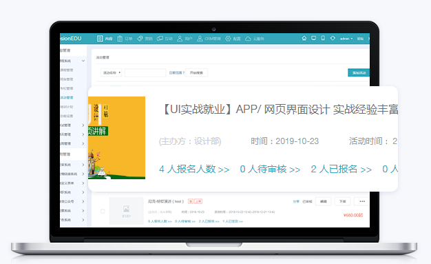 怎么做成人职业教育系统？？？成人职业教育系统需要哪些功效？？？