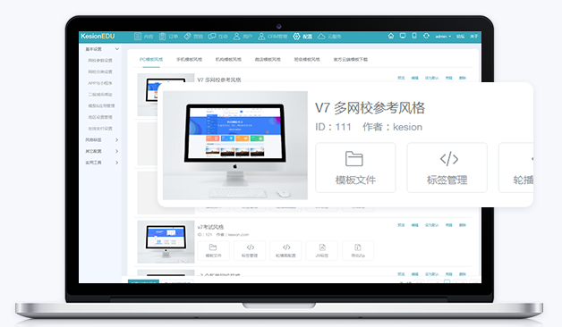 怎样定制网校系统?开发网校系统需要几多资金？？？