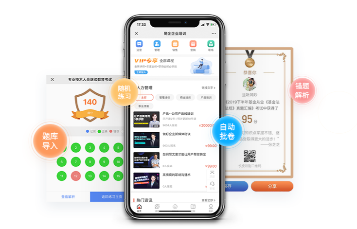 在线教育平台都有哪些？？？怎样建设网络教学平台？？？