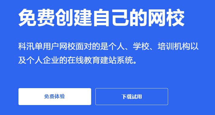 怎样搭立功效完善的网校平台？？？？？？网络教育平台功效有哪些？？？？？？