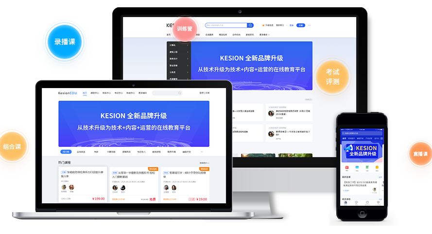 在线教学软件该怎么做？？？？？？在线教学软件功效有哪些？？？？？？
