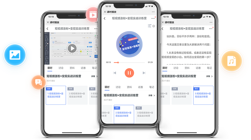 怎样举行线上授课?线上授课平台有哪些作用？？？