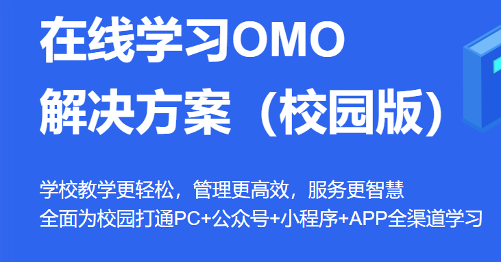 怎么做线上网络教学平台？？？网络教学平台搭建流程