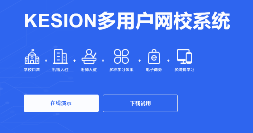 在线教育平台怎么做？？？？？？在线教育治理系统有什么用？？？？？？