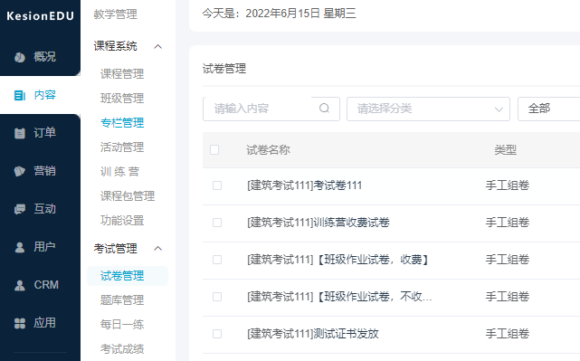 在线考试系统优势有哪些？？？？？？在线考试系统该怎么做？？？？？？