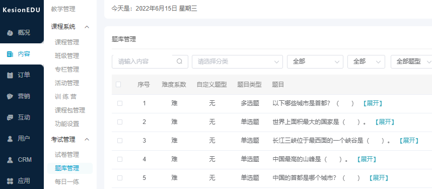 搭建网校系统几多钱？？？？？？网校系统需要搭建