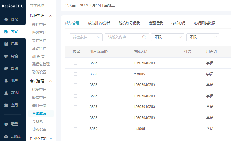怎样建设在线网校系统？？？在线网校系统需要哪些准备？？？