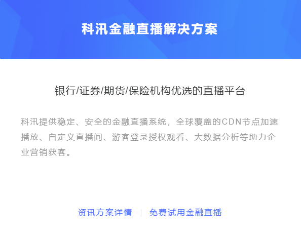 金融线上培训怎么做？？？？线上金融培训要做哪些准备？？？？