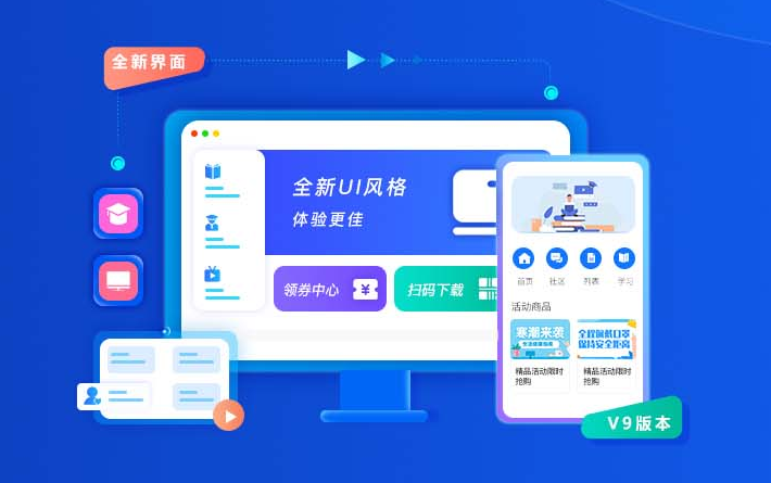 网校系统教学该怎么做？？？网校系统教学功效介绍