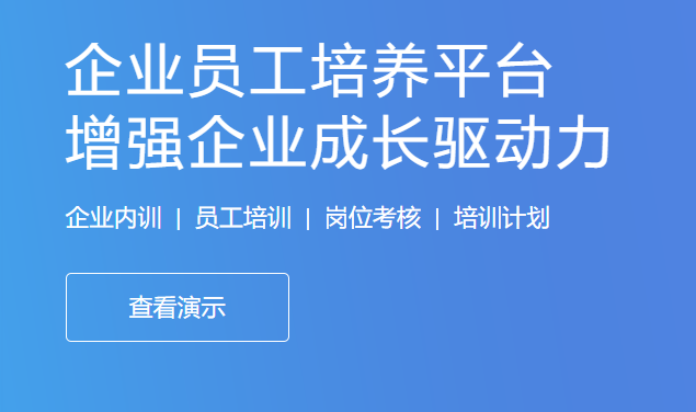 企业直播培训怎样做？？企业培训形式有哪些？？