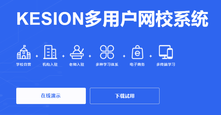 怎样举行在线授课模式？？？？？？在线授课软件都有哪些？？？？？？
