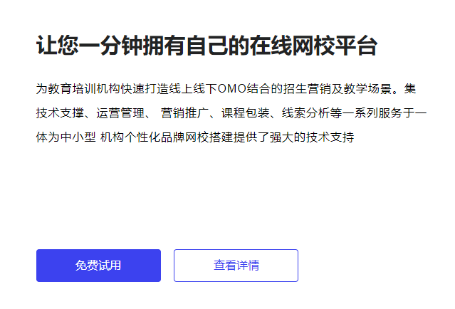 网校运营具有哪些功效？？？网校系统都有哪些模式？？？