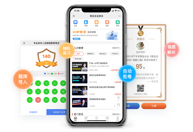 考试在线平台怎样生长？？？？？？考试在线平台功效介绍