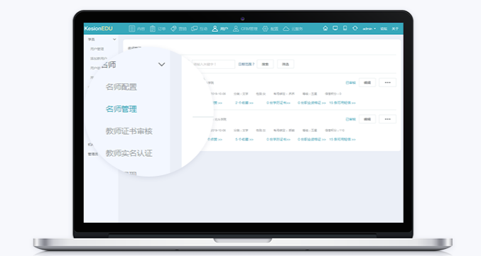线上教学软件有哪些焦点要素？？？？？？线上教学软件要注重哪些问题？？？？？？