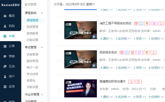 怎样搭建企业在线培训系统？？？？？？在线培训系统平台功效介绍