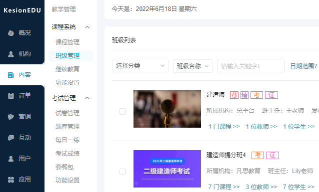 为什么做线上培训模式？？？？？？线上教育的优势势剖析