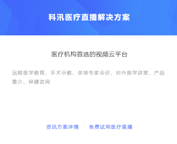 医疗培训平台怎样搭建?线上医疗培训有哪些优势？？？