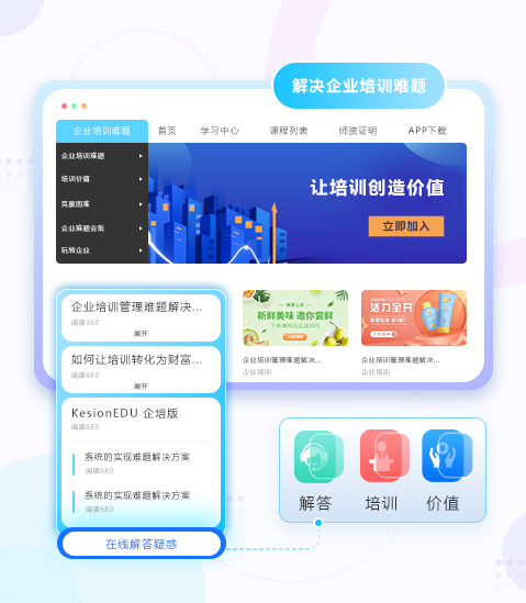 在线教学系统该怎样开发？？？？该怎样搭建网校平台？？？？