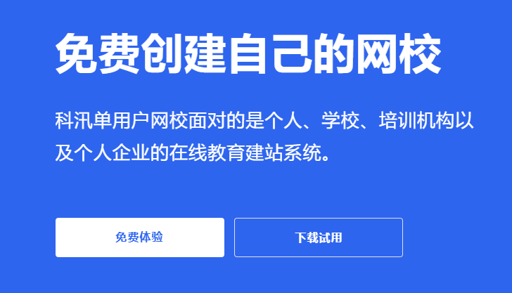 怎样选择网课系统软件？？？？网课系统功效介绍
