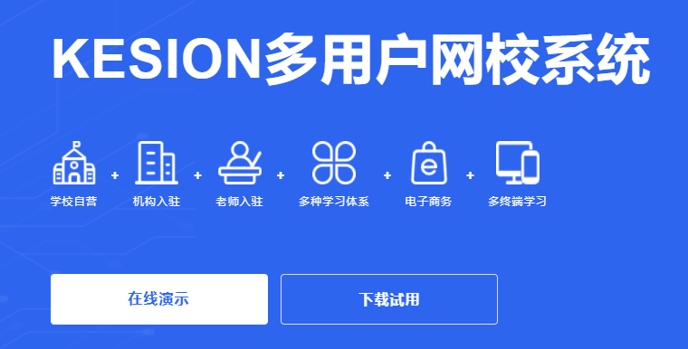 网络直播授课软件该怎么做？？职业教育线上授课软件需要哪些功效？？