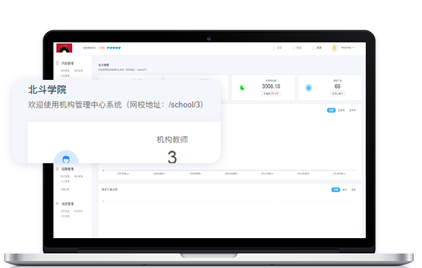 在线课程网校系统怎么做？？线上网校系统有哪些作用？？