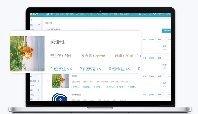 该怎样搭建线上网校？？？？线上网校系统有哪些种类？？？？