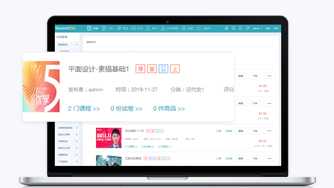 该怎么做教育培训系统？？？？线下培训系统怎样运营？？？？