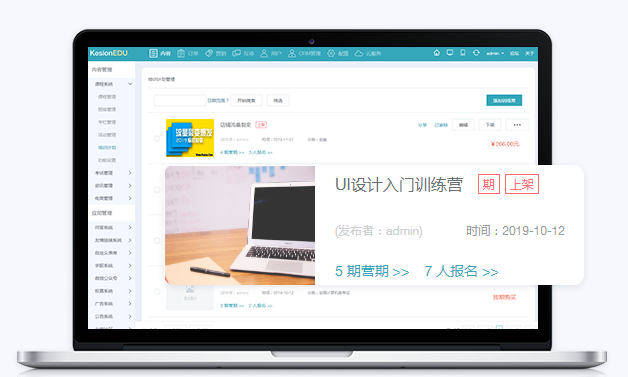 怎样打造特色在线教育平台？？？搭建在线教育平台有什么利益？？？