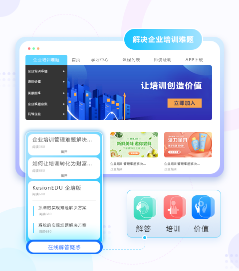 线上教育系统有哪些作用？？教育企业解决哪些问题？？