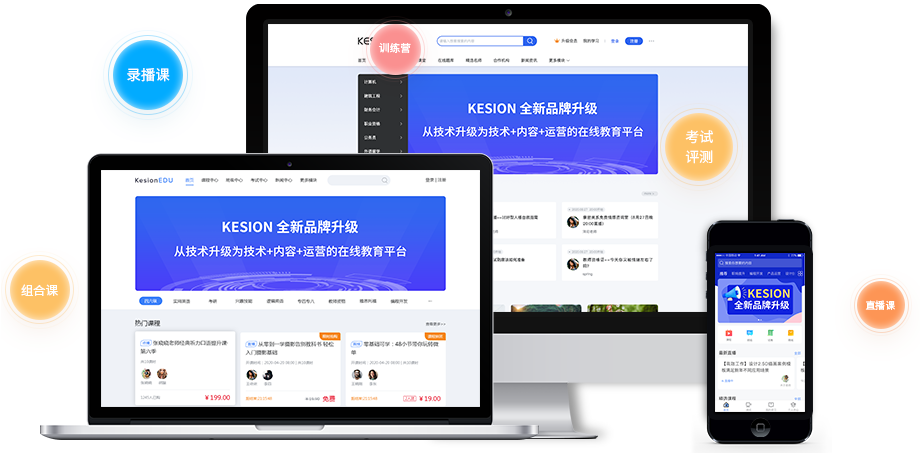 网校直播系统怎么搭建？？网校直播系统功效需要哪些？？