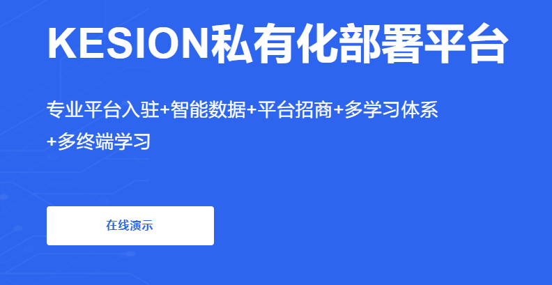 在线培训系统有哪些利益？？？？？线上教育未来怎样生长？？？？？
