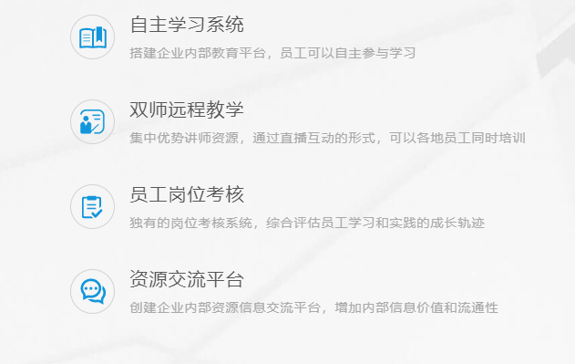 企业在线培训系统平台怎样挑选？？？