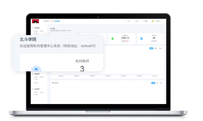 在线网校培训系统怎样构建？？？线上培训系统有哪些作用？？？