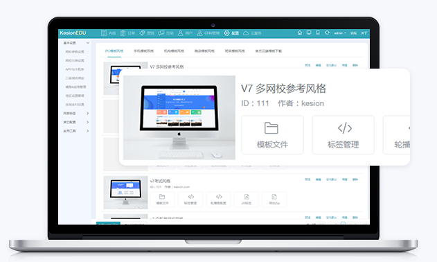 线上网校系统怎样定制？？？线上网校定制要领有哪些？？？