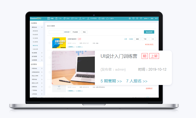 网校建设方式都有哪些？？？？？网络授课平台有哪些功效？？？？？