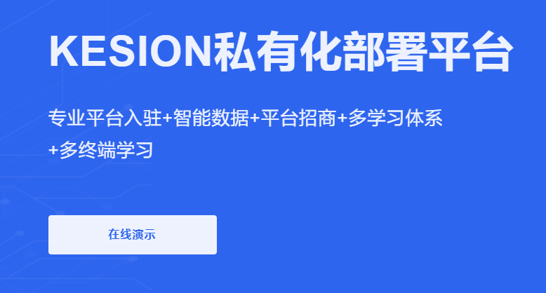 线上教育要怎么做？？？？？网校系统功效该怎样完善？？？？？