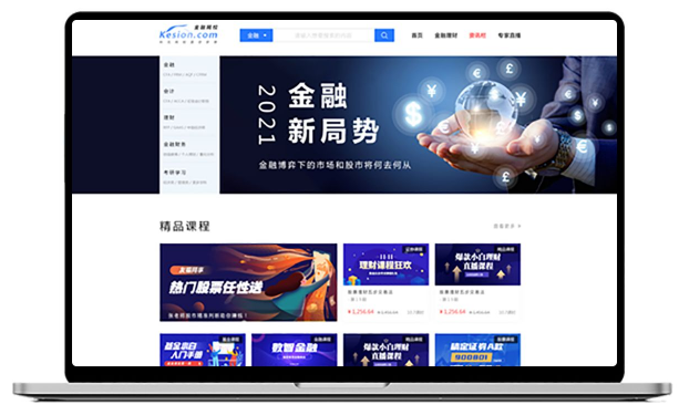 线上金融平台怎么准备？？搭建金融平台注重事项