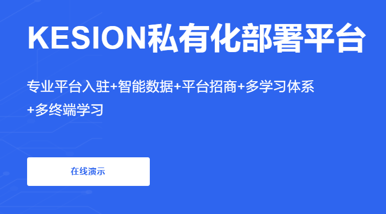 怎么做网校在线系统？？在线网校系统搭建需要几多钱？？