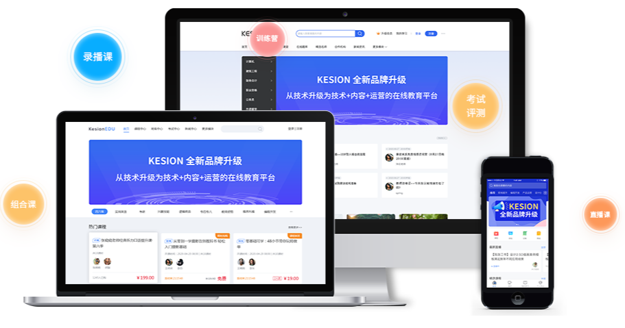 线上教学系统怎样推广？？？？网校系统事实怎样选择？？？？