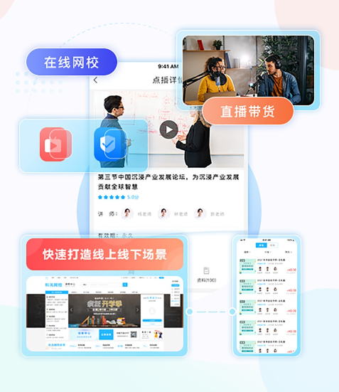 线上直播课程平台怎么选择？？线上直播课程平台怎么搭建？？