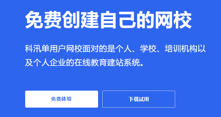 线上授课系统怎样选择？？？？？？职业教育系统选摘要注重哪些问题？？？？？？
