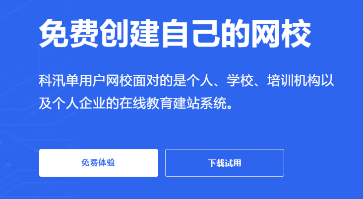 线上教育教学形式有哪些？？？？线上教育有哪些优势？？？？