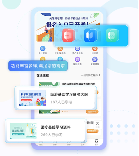 在线学习软件开发注重事项 在线教育直播系统有什么作用？？？？