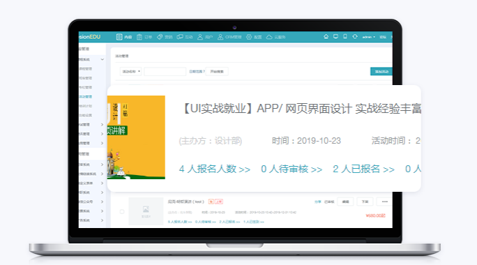 在线教育行业怎么样？？？？线上网校需要哪些功效？？？？