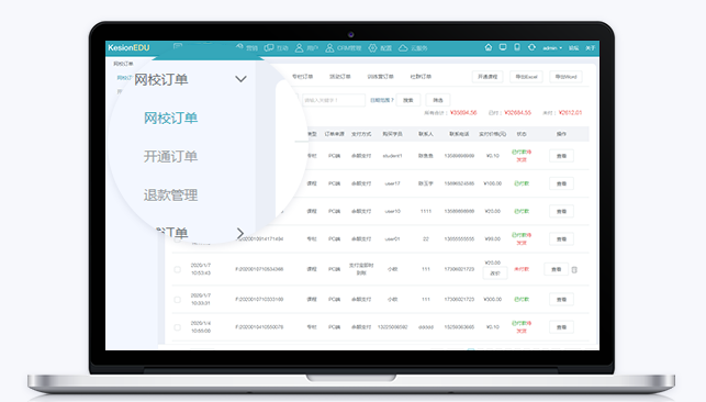 网络教学平台具有奇异的价值 在线教育平台有哪些优势?