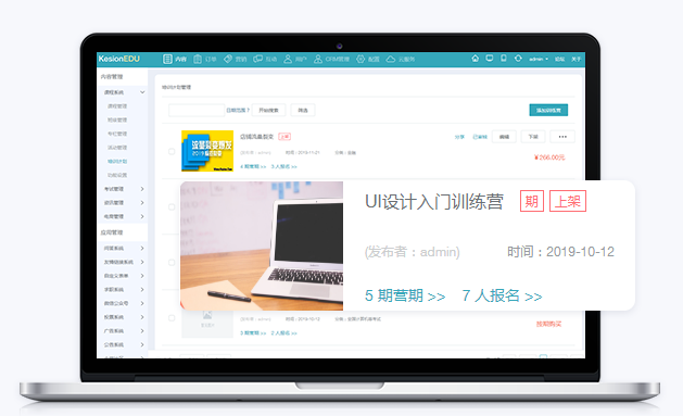 网校系统怎么举行直播教学？？？在线直播教学该怎么做？？？